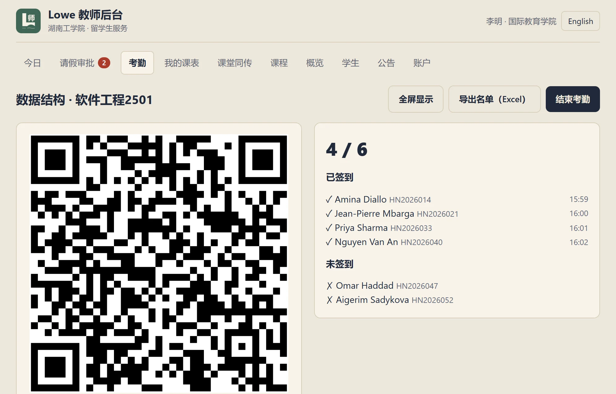 QR attendance: the code changes every 20 seconds; who is present and who is missing