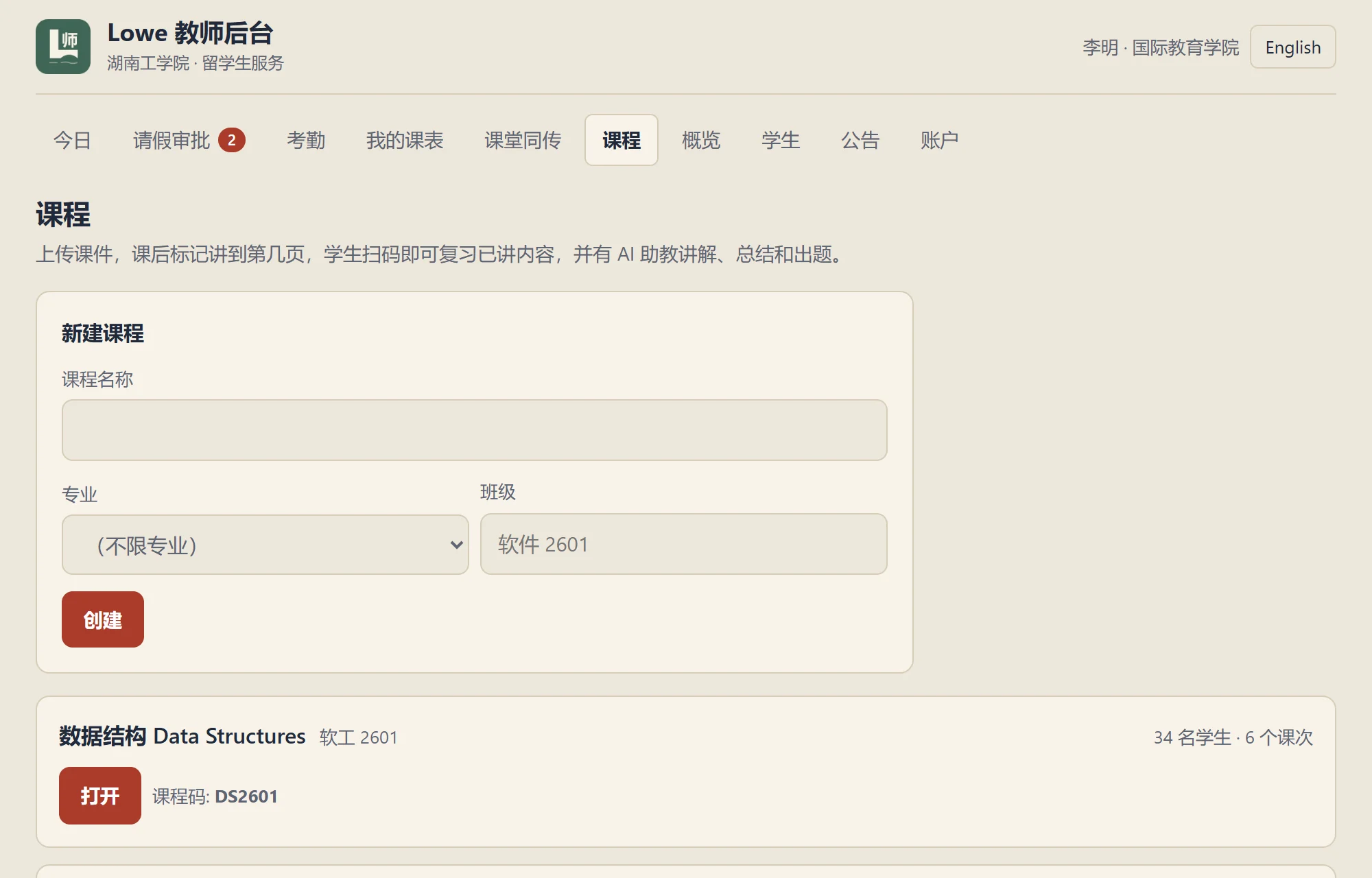 Courses: slides and the class code students scan