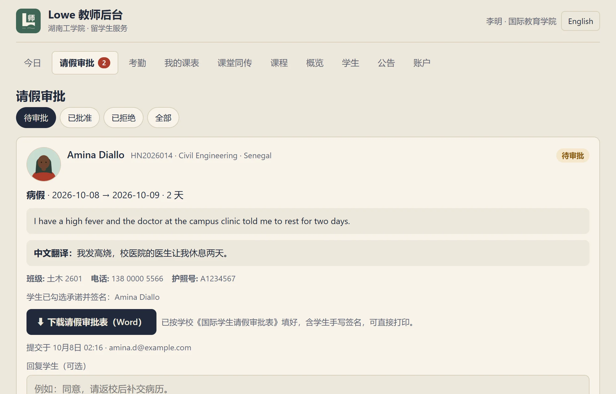 Leave requests waiting for approval
